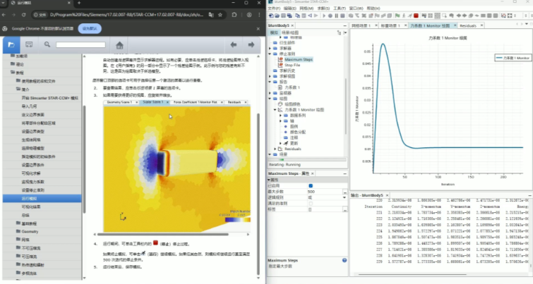 starccm场函数编写